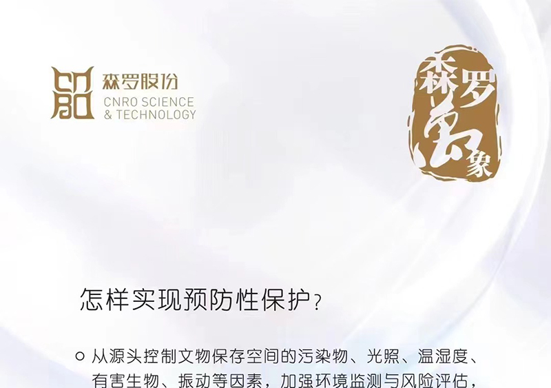 《森羅萬象》，萬象包羅第10問