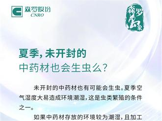 《森羅萬象》，萬象包羅 第6問