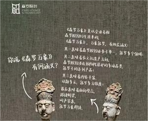 《森羅萬(wàn)象》，萬(wàn)象包羅第100問(wèn)